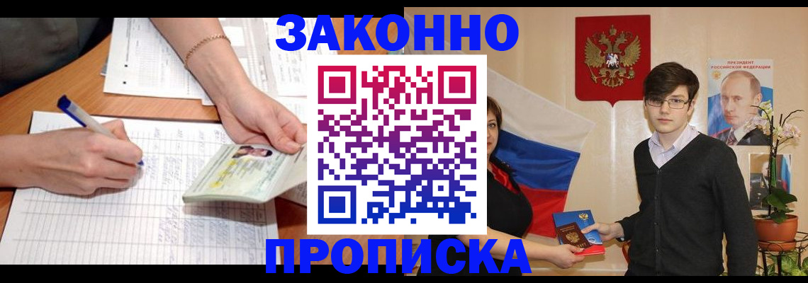 временная регистрация для школы в Кремёнках