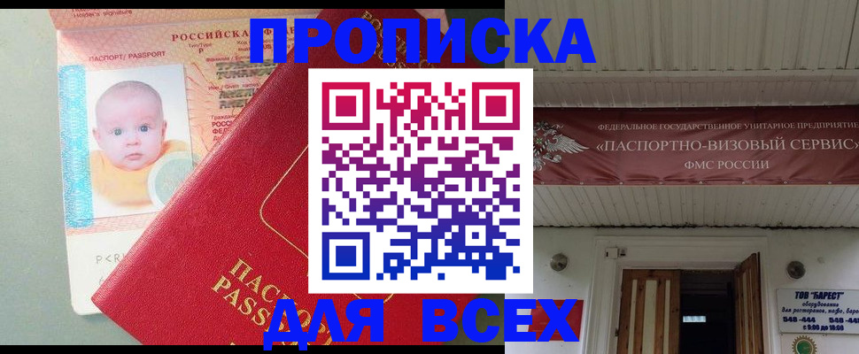 временная регистрация для всех в Кремёнках